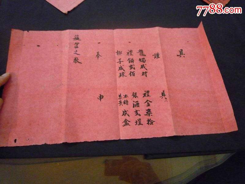 时辰八字结婚日子 结婚时辰八字怎么合