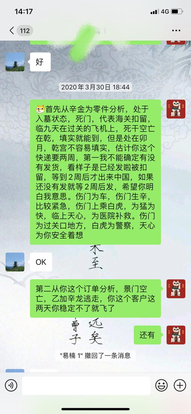 八字应期牵涉病药原理