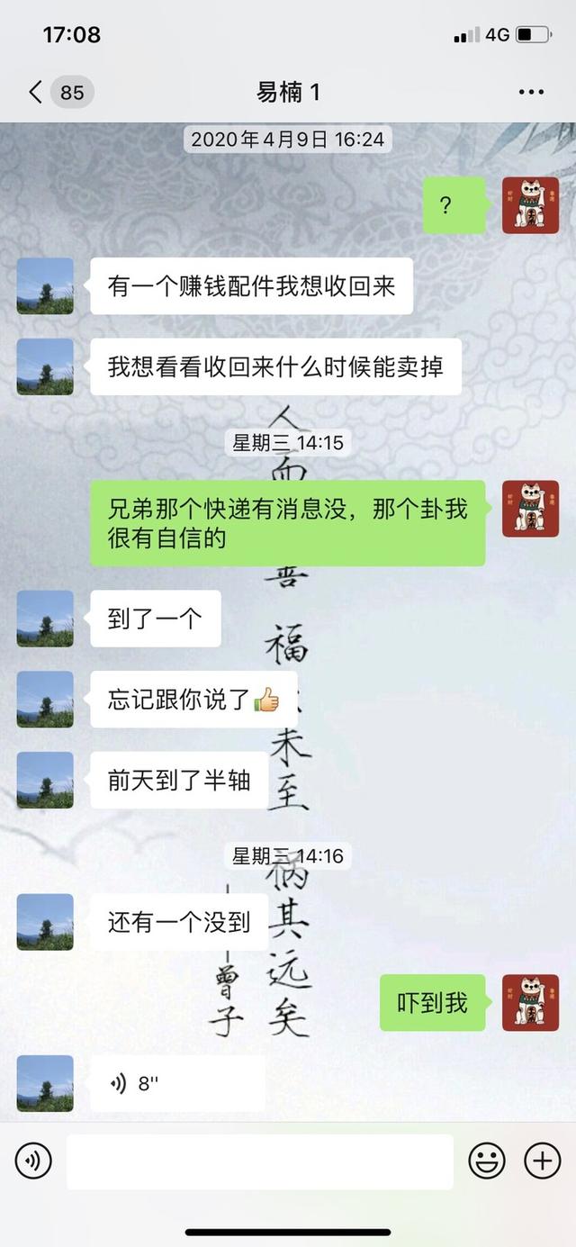 八字应期牵涉病药原理