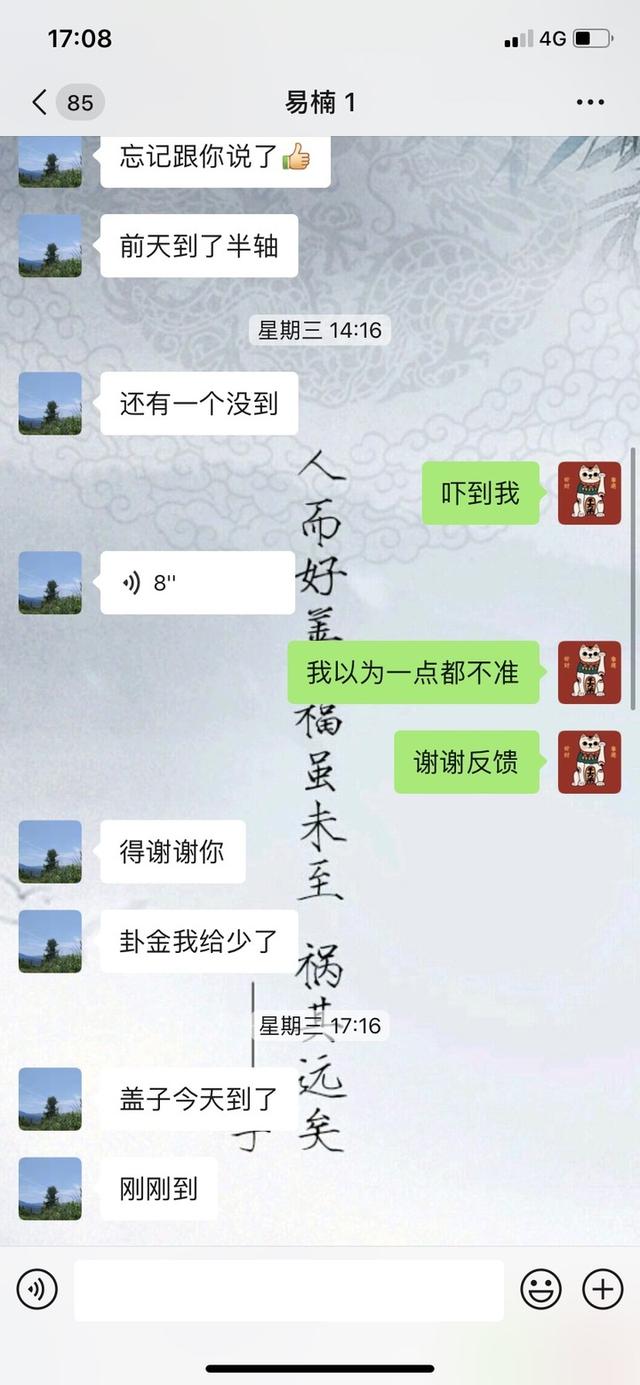 八字应期牵涉病药原理