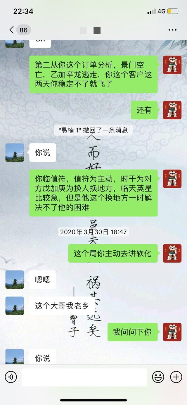 八字应期牵涉病药原理