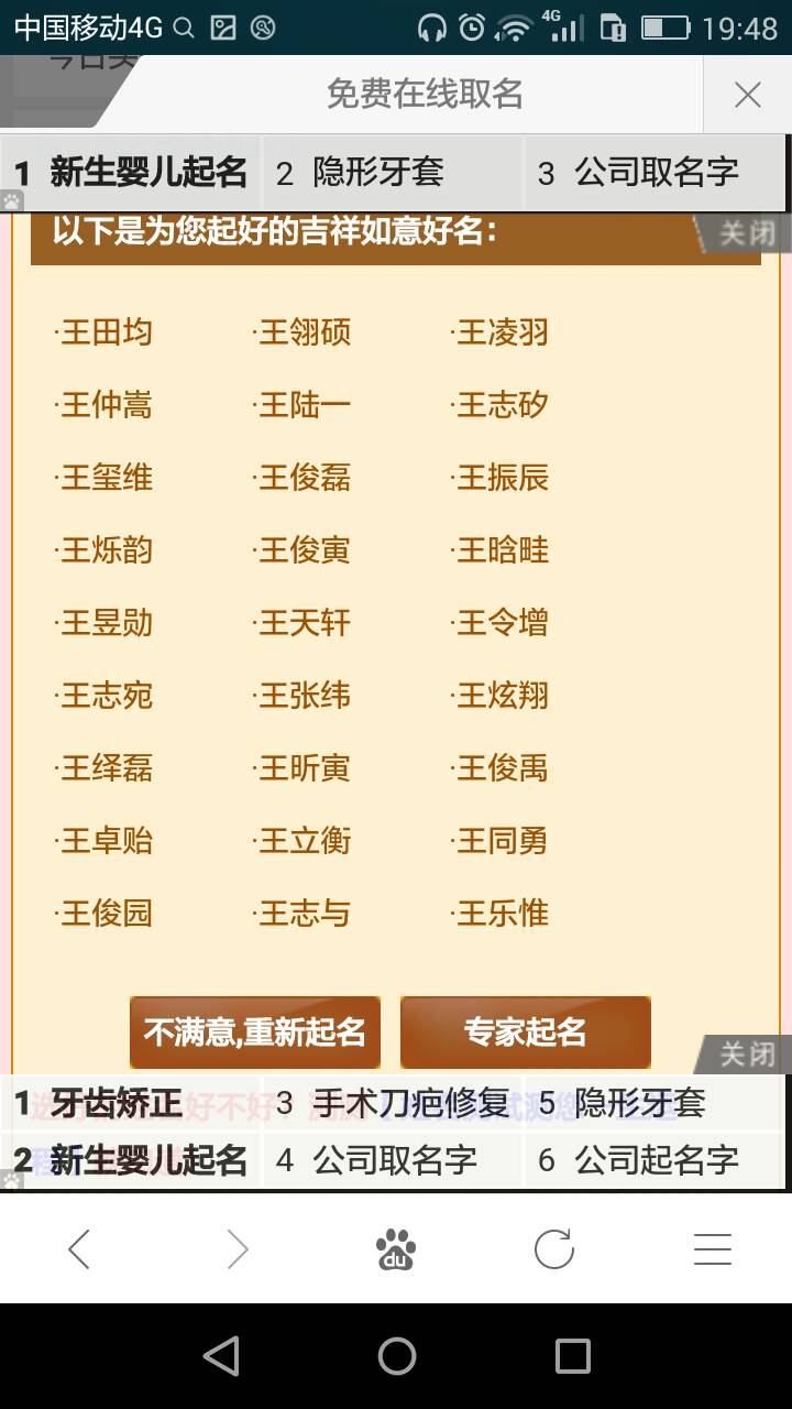 中国人的名字与八字的关系 生辰八字取名字