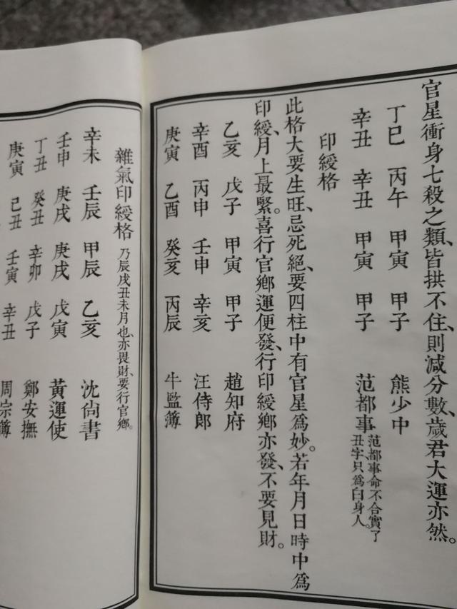 癸水生酉月的八字