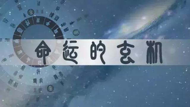 八字排盘排墙外桃花