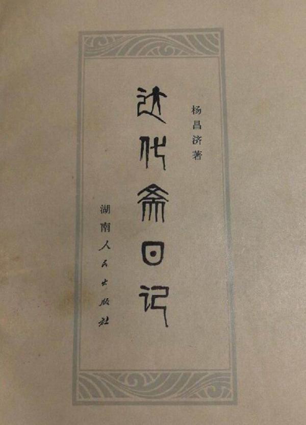 八七年六月十五八字命