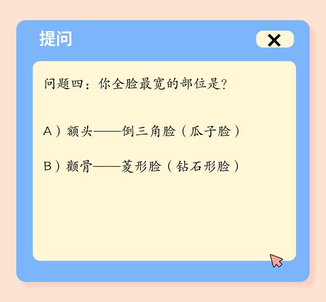 八字最准测试