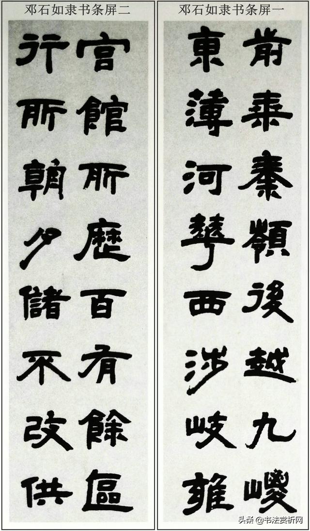 八字作品章法