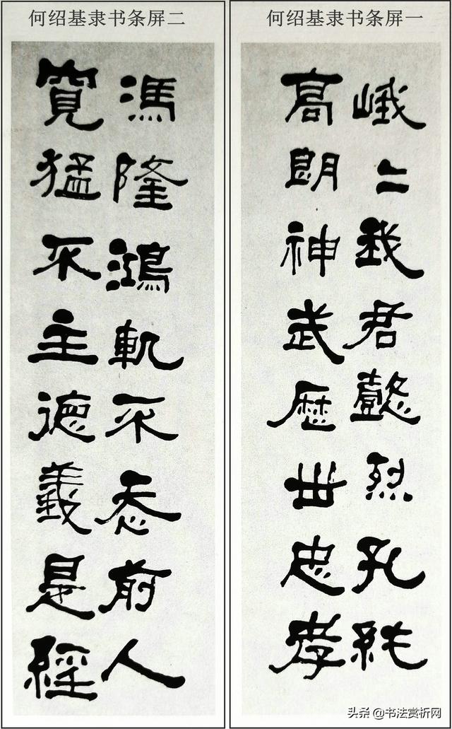 八字作品章法