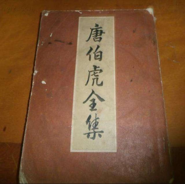 唐伯虎与屈原八字相似