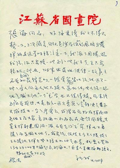 八字什么命招收学员拜师