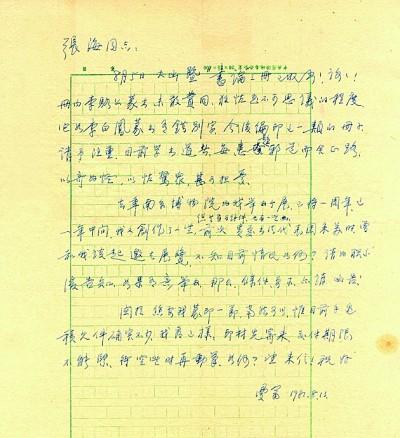 八字什么命招收学员拜师