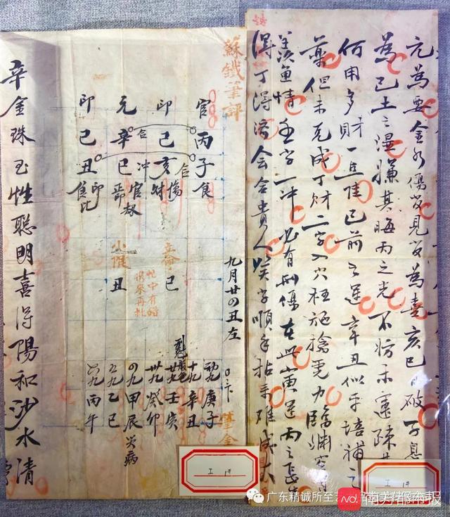 结婚八字单怎么开