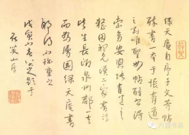 画家的八字有什么特点