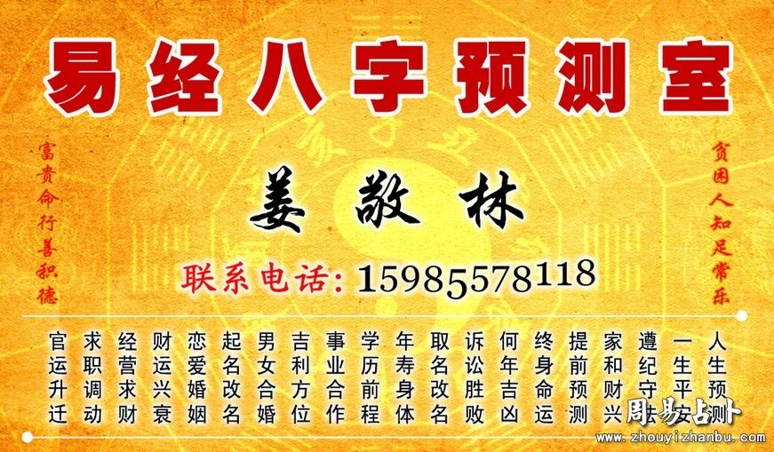 现代八字实战大师 实战八字分析