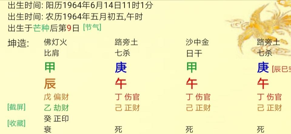 出家八字的特点 出家的人是注定的吗