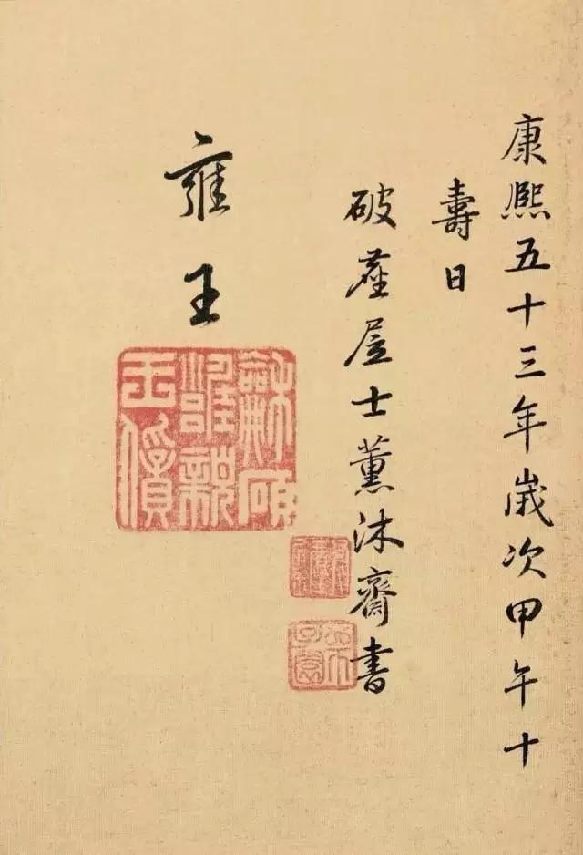 明成化帝的八字分析