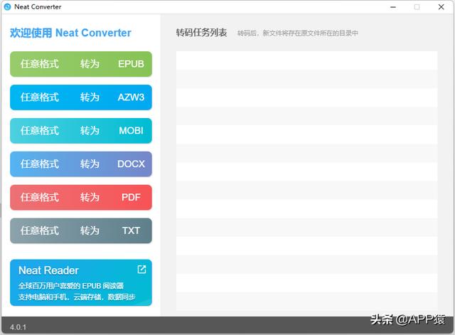 万年历农历查询八字软件