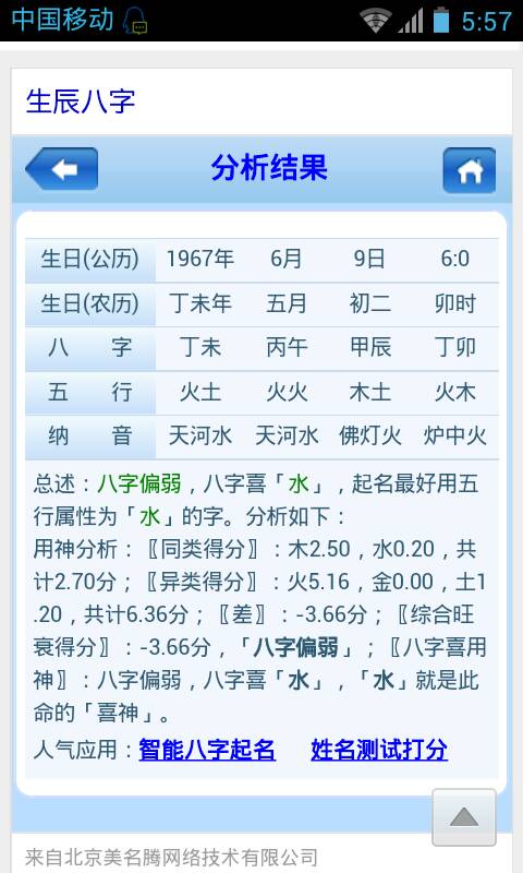 农历2004年二月十二生辰八字 2022年农历二月十二日