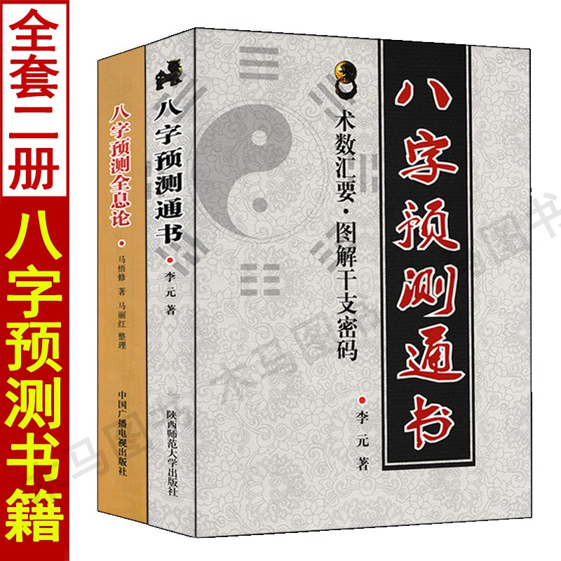 论八字全息信息 丁火八字案例100命理