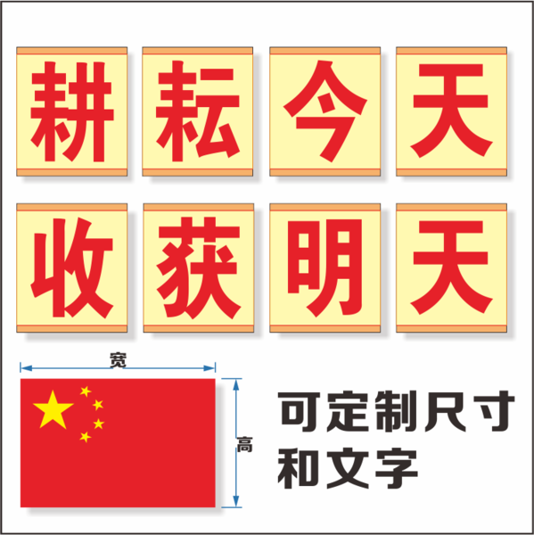 八字标语个人 冬至主题标语八字