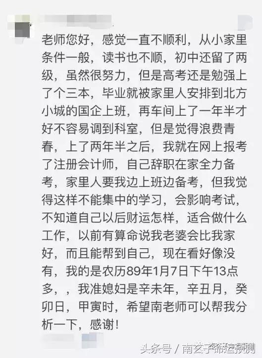 什么八字的男人结婚后才好运