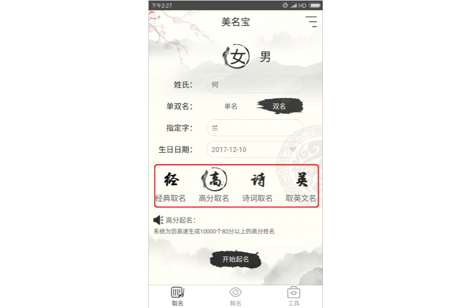 秦琪凯八字属狗名字打分的简单介绍