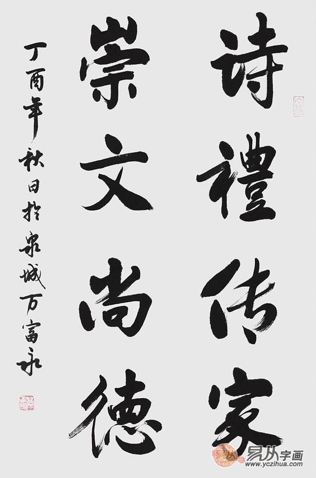 艺术家八字命理