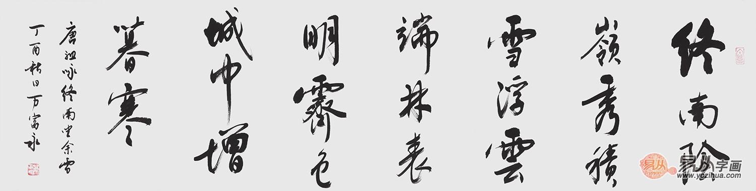 艺术家八字命理