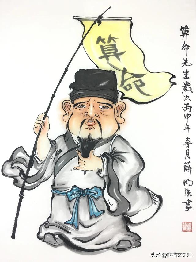 元真大师在线批八字