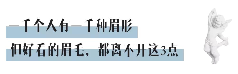 人漂亮八字特点