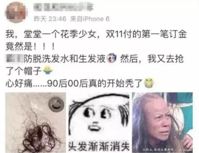 什么样八字容易秃顶