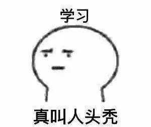 什么样八字容易秃顶