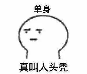 什么样八字容易秃顶