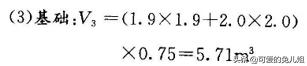 八字墙涵洞怎么计算工程量