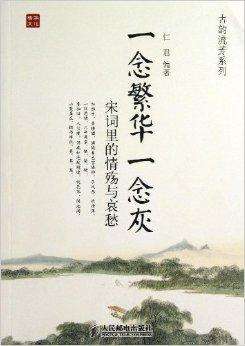 辛弃疾八字分析 伤官驾杀成就