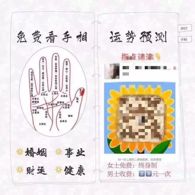 淘宝请符要八字