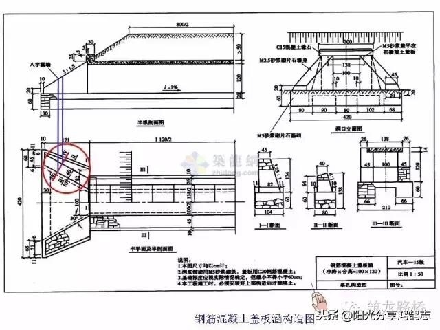 涵洞八字墙cad专题