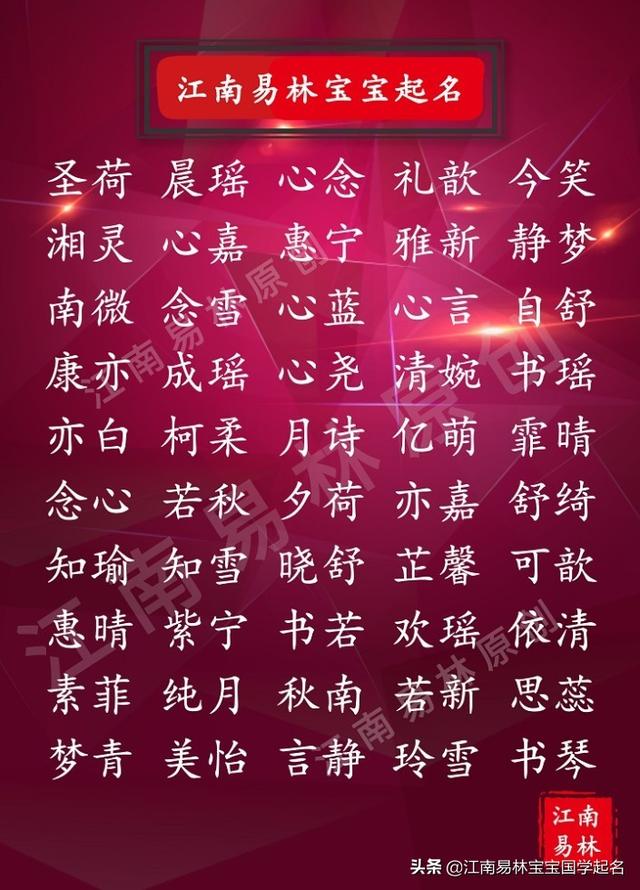 生辰八字专用词语