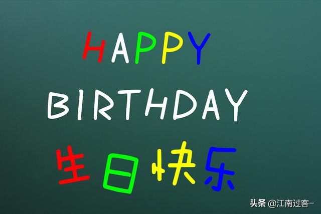 生日蛋糕八字祝福语情侣