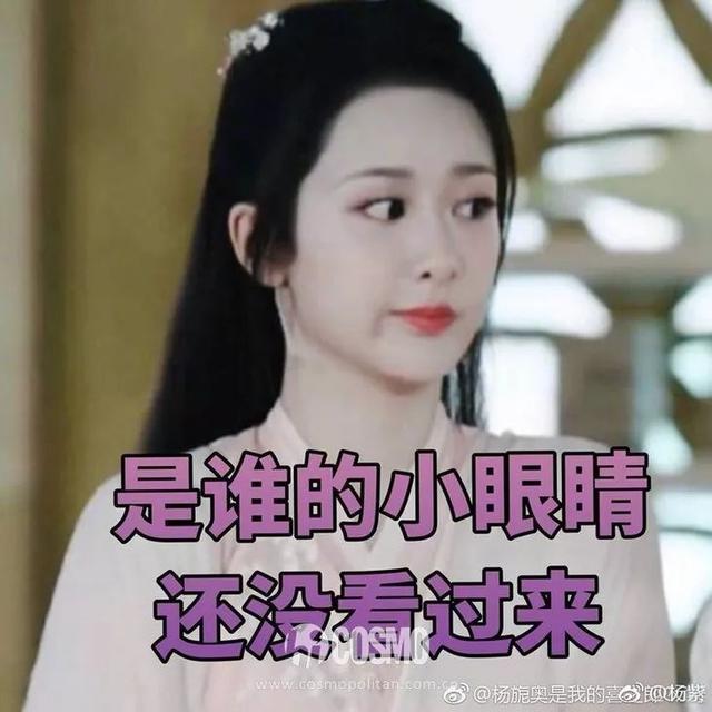 杨紫八字看结婚