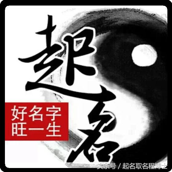 取名根据八字和喜用神