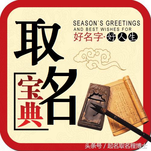 取名根据八字和喜用神