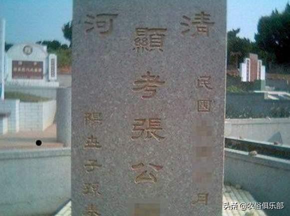 墓碑小八字图片