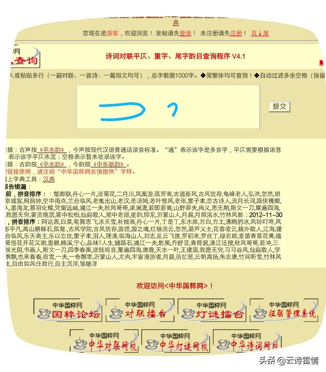 八字对偶网名