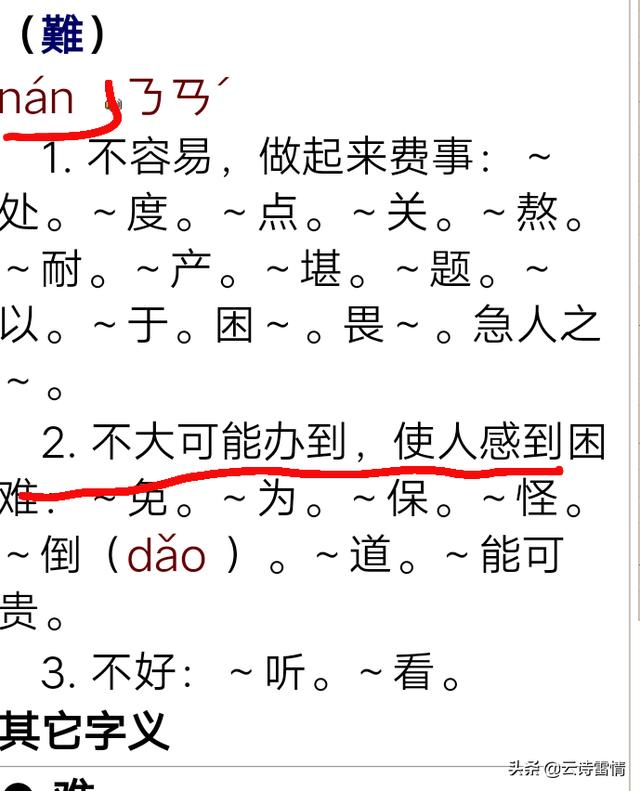 八字对偶网名