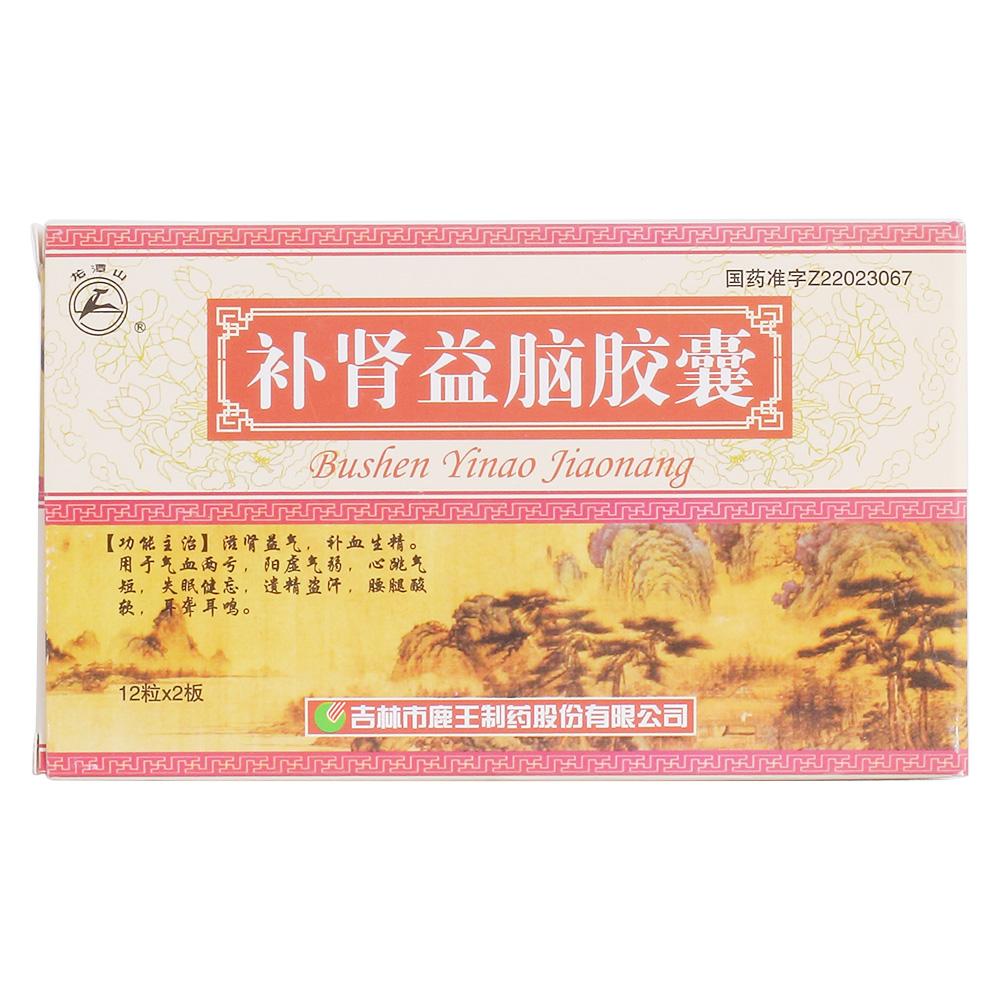 吃八字补肾胶囊可以喝菊花茶吗 吃肾宝片可以喝菊花茶吗?