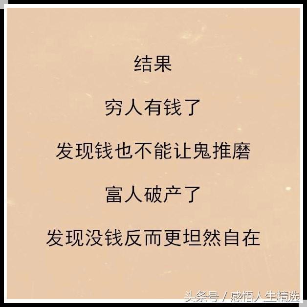 八字有钱紫微没钱