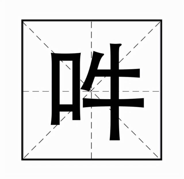 八字佛教咒语