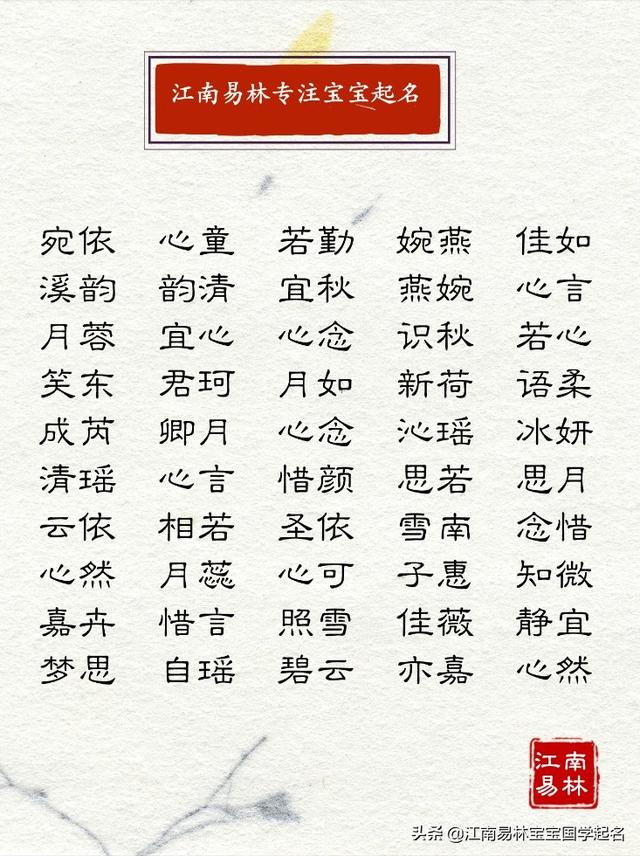 带八字女孩取名字