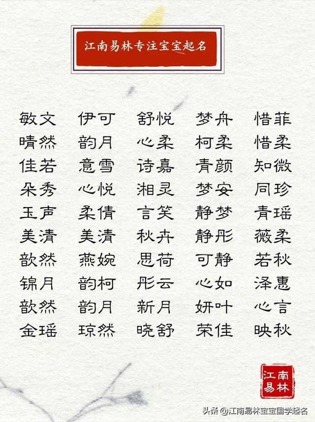 带八字女孩取名字